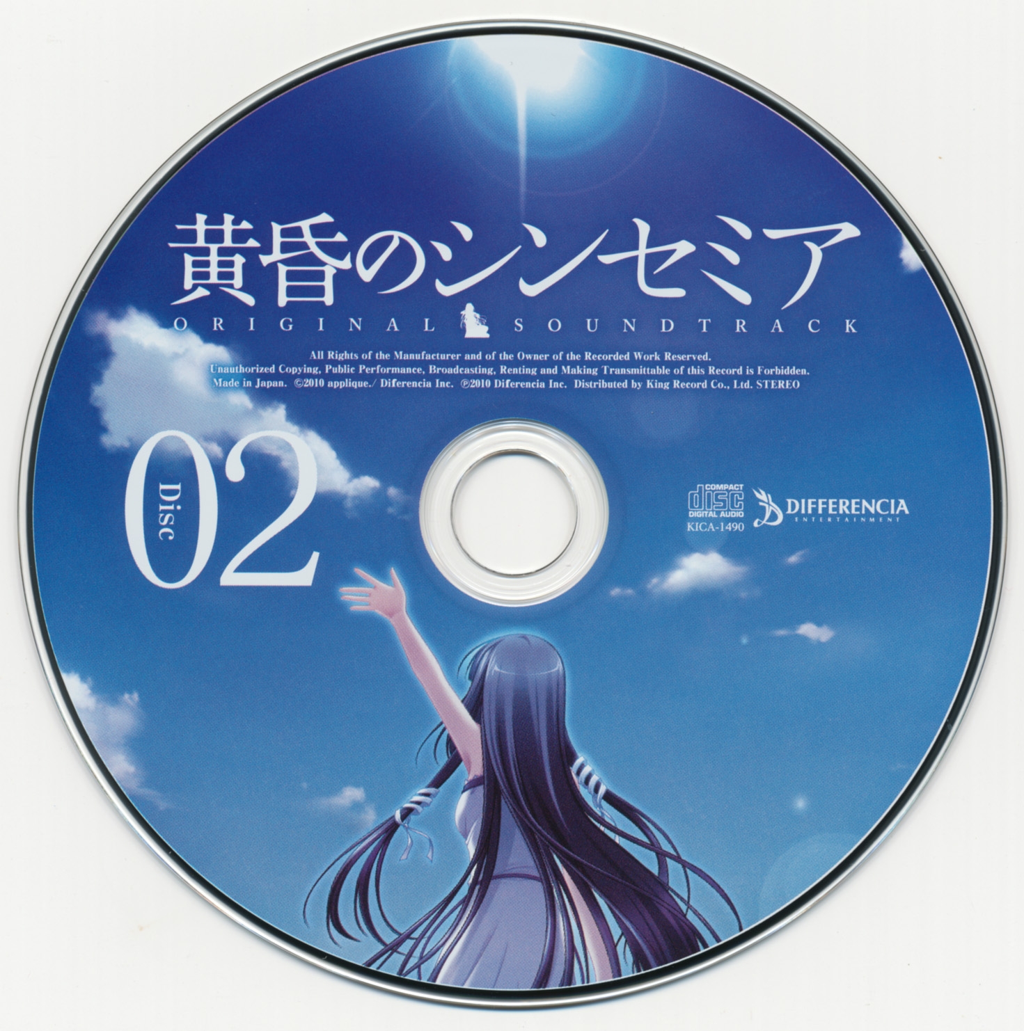 黄昏のシンセミア ORIGINAL SOUNDTRACK 黄昏のシンセミア ORIGINAL SOUNDTRACK | HMV&BOOKS online